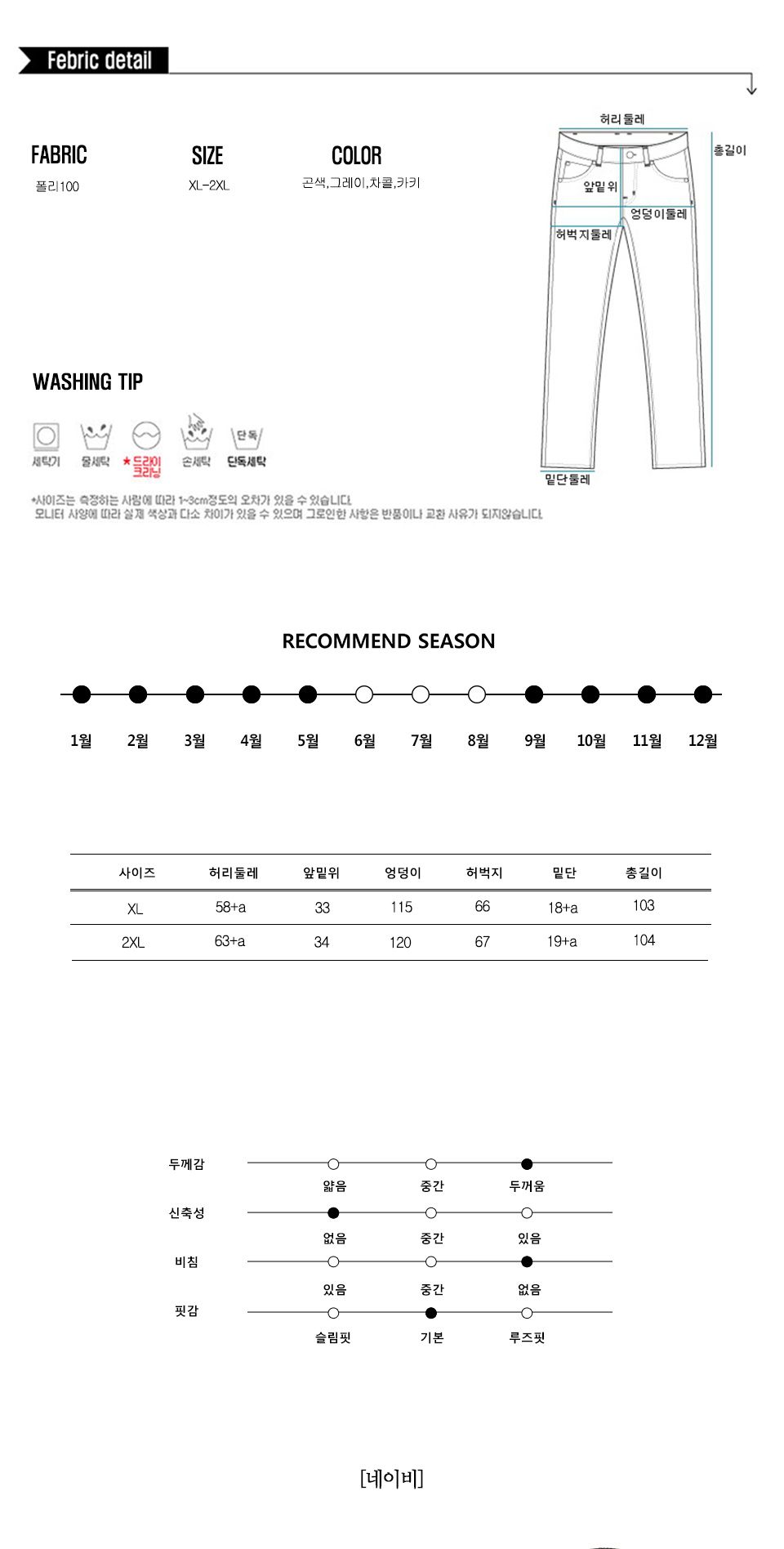 STRS19018 4color 누빔 깔깔이 조거팬츠 남성바지 남자바지 캐주얼바지 패션바지 조거팬츠 남성조거팬츠 남자조거팬츠 캐주얼조거팬츠 깔깔이바지 깔깔이팬츠