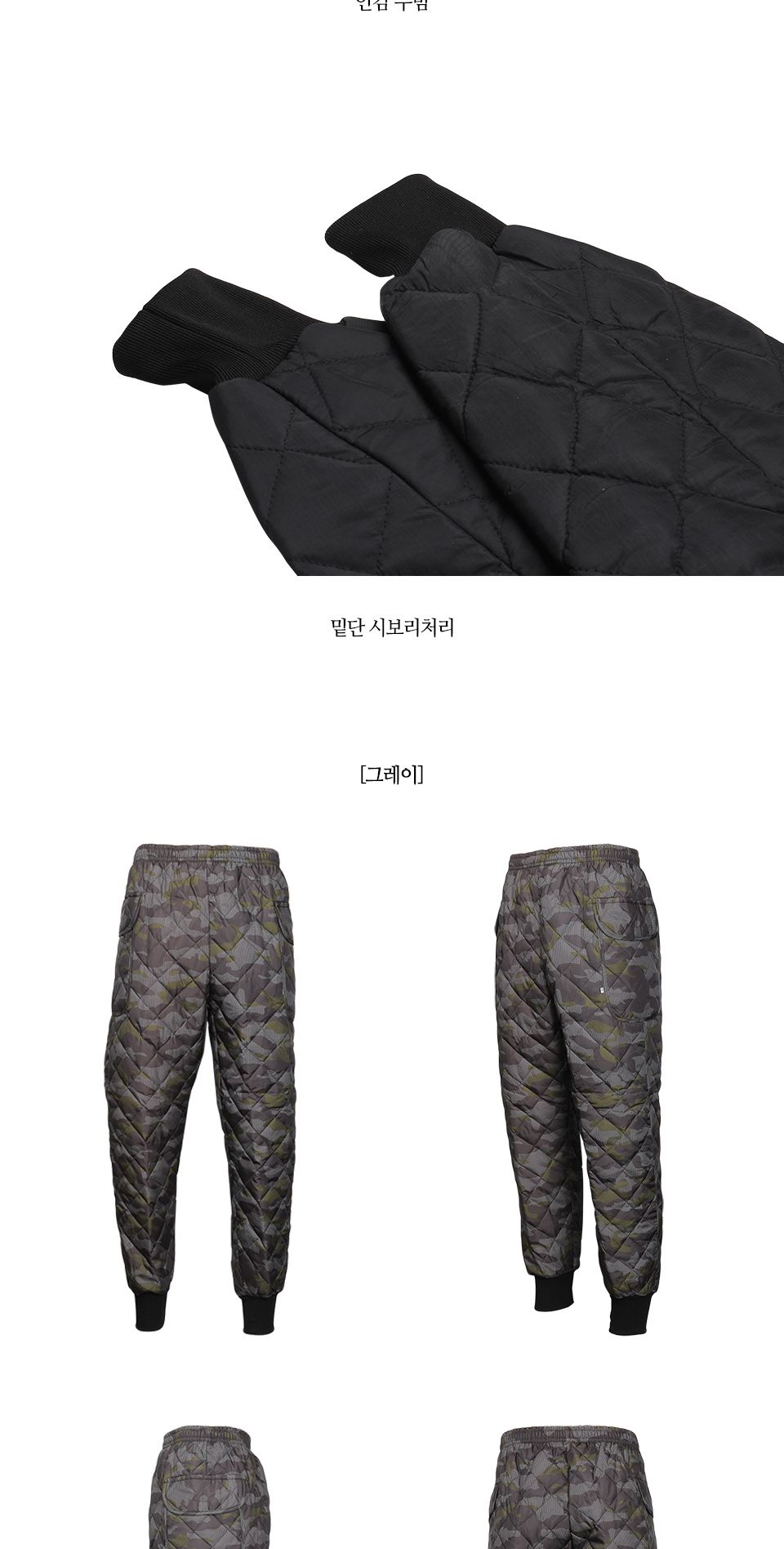 STRS19018 4color 누빔 깔깔이 조거팬츠 남성바지 남자바지 캐주얼바지 패션바지 조거팬츠 남성조거팬츠 남자조거팬츠 캐주얼조거팬츠 깔깔이바지 깔깔이팬츠