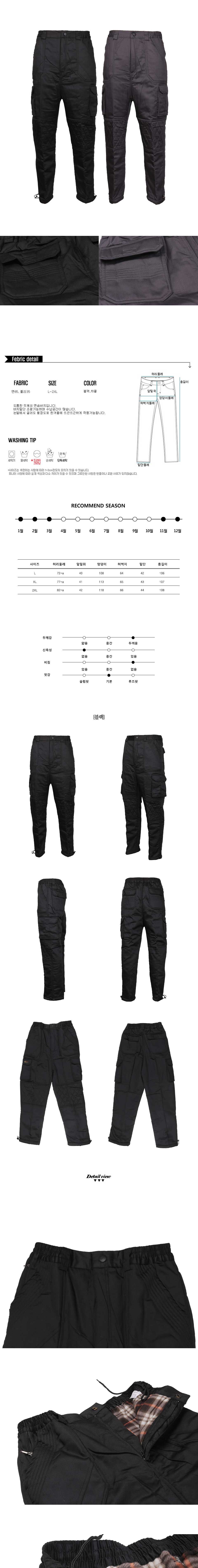 MPS19208 겨울 면솜바지 작업복 남성팬츠 남자팬츠 남자바지 겨울솜팬츠 겨울솜바지 작업복 겨울팬츠 겨울작업복 겨울면솜바지 면솜바지