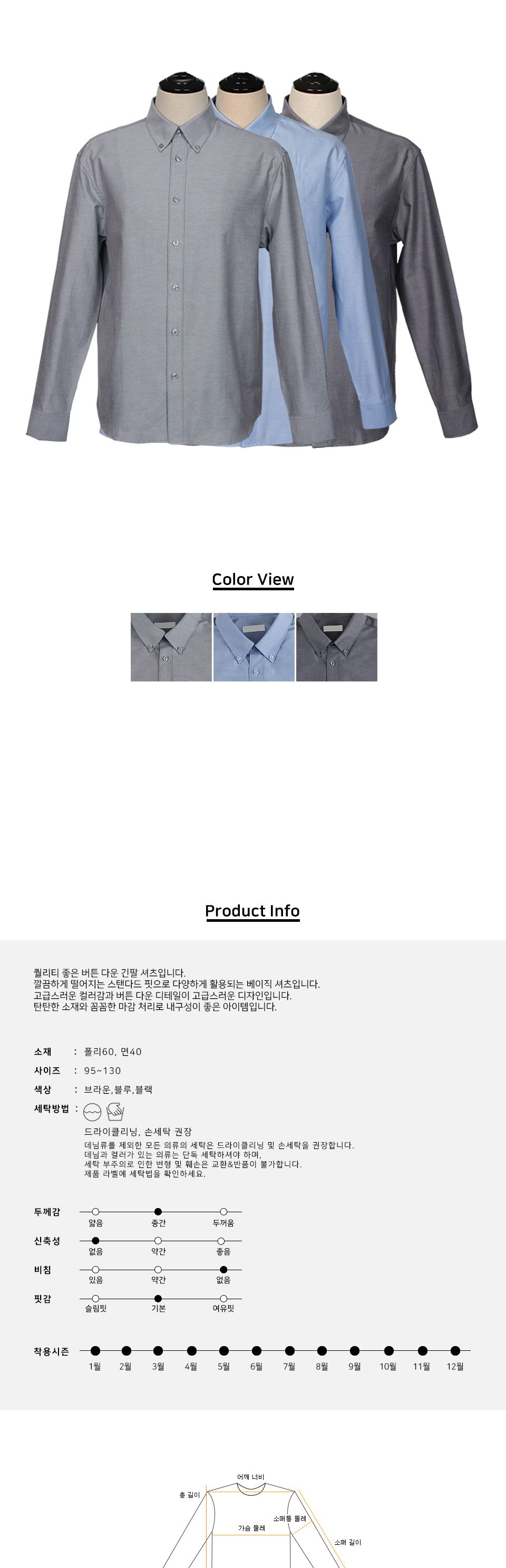 MS23018 프롬 버튼 다운 긴팔 셔츠 디자인셔츠 긴팔셔츠 남자셔츠 남성셔츠 정장셔츠 와이셔츠 정장와이셔츠 셔츠 기본셔츠 남성정장셔츠 남자정장셔츠