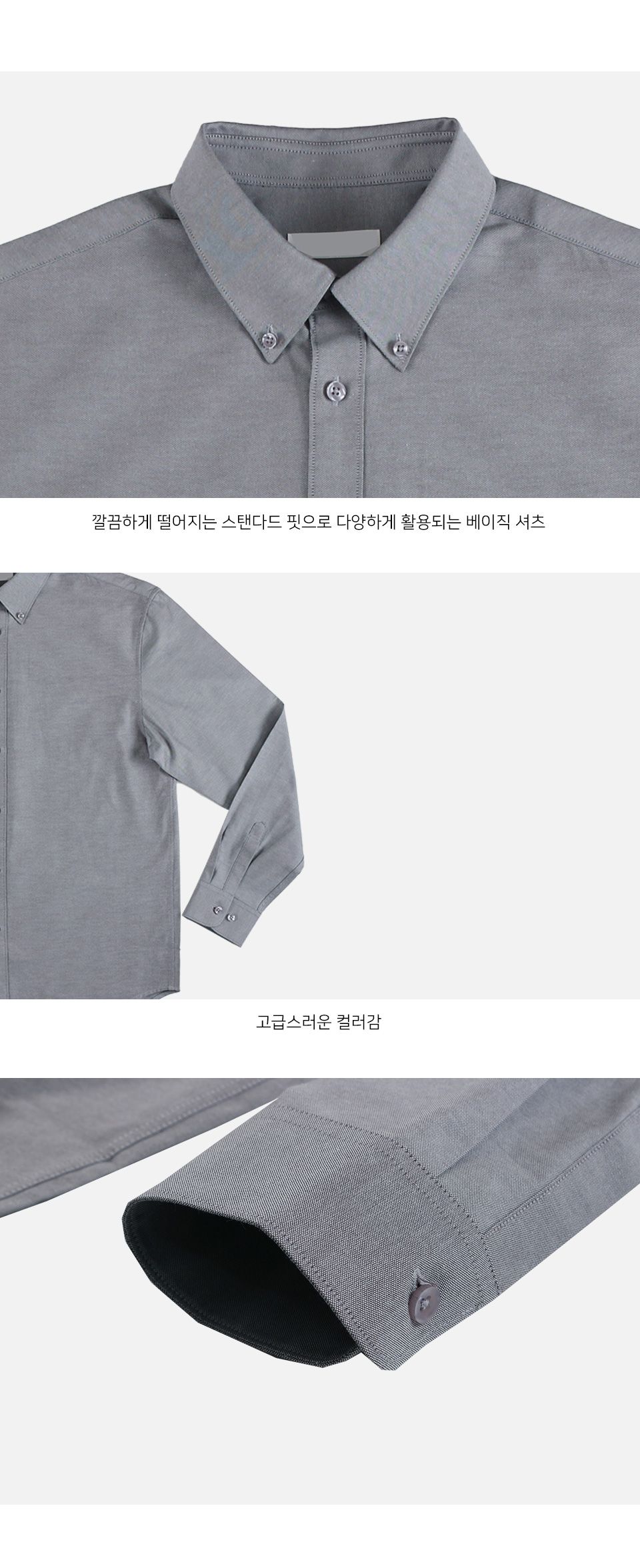 MS23018 프롬 버튼 다운 긴팔 셔츠 디자인셔츠 긴팔셔츠 남자셔츠 남성셔츠 정장셔츠 와이셔츠 정장와이셔츠 셔츠 기본셔츠 남성정장셔츠 남자정장셔츠