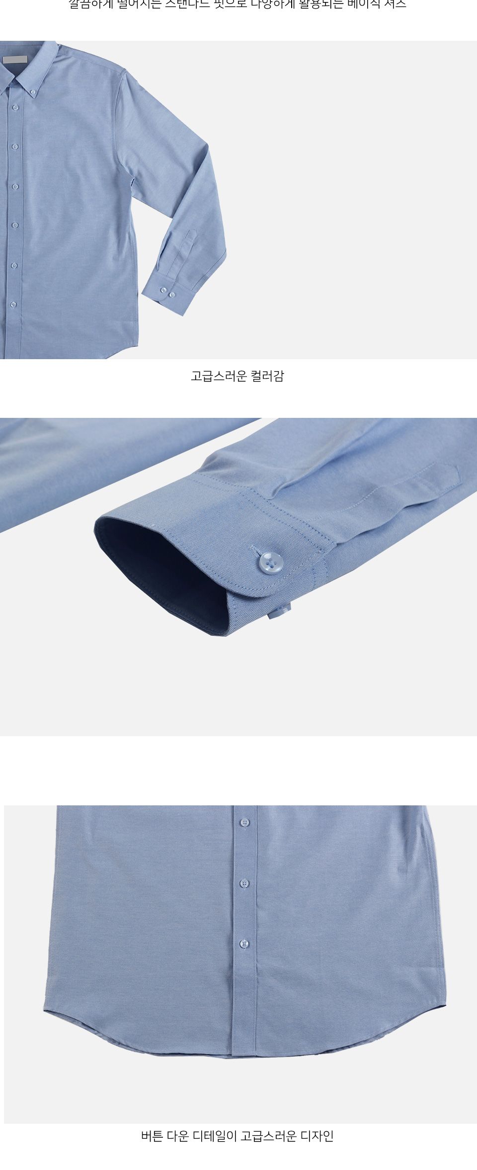MS23018 프롬 버튼 다운 긴팔 셔츠 디자인셔츠 긴팔셔츠 남자셔츠 남성셔츠 정장셔츠 와이셔츠 정장와이셔츠 셔츠 기본셔츠 남성정장셔츠 남자정장셔츠