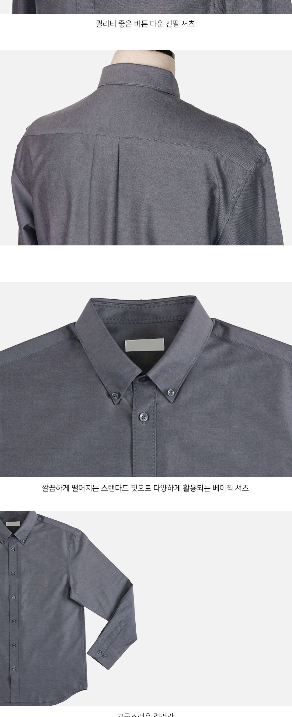 MS23018 프롬 버튼 다운 긴팔 셔츠 디자인셔츠 긴팔셔츠 남자셔츠 남성셔츠 정장셔츠 와이셔츠 정장와이셔츠 셔츠 기본셔츠 남성정장셔츠 남자정장셔츠