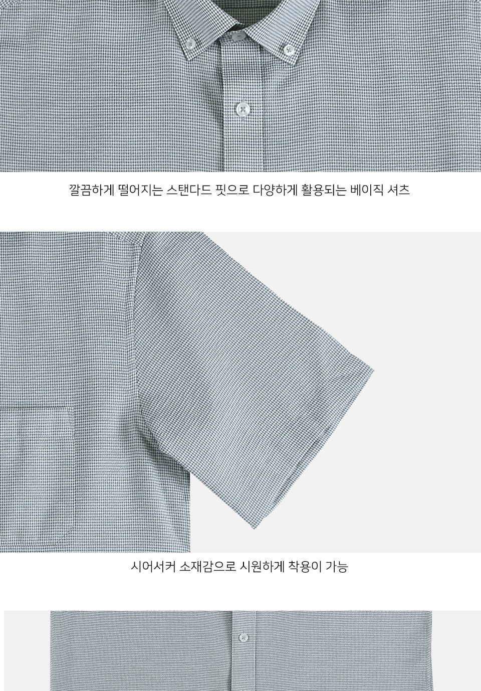 하빈 버튼다운 반팔 셔츠 MS23017 남성셔츠 남자셔츠 반팔셔츠 여름셔츠 남성남방 남자남방 솔리드셔츠 버튼다운셔츠 출근룩셔츠 직장인셔츠 유니폼셔츠