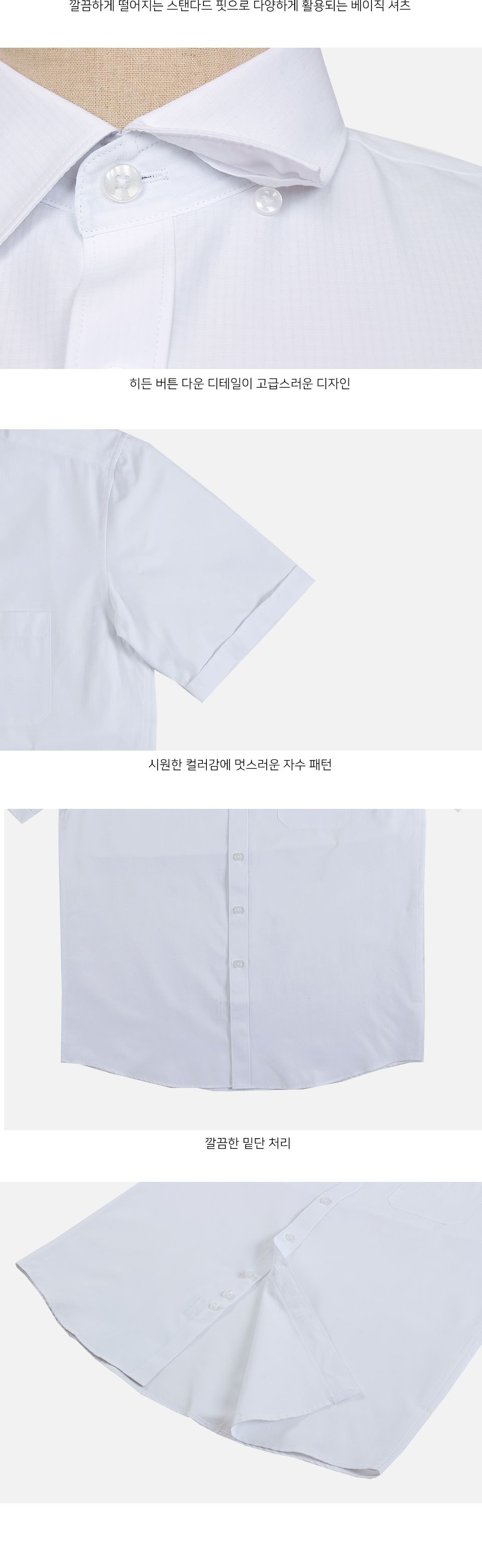 그랑보 히든 버튼다운 반팔 셔츠 MS23015 남성셔츠 남자셔츠 반팔셔츠 여름셔츠 남성남방 남자남방 솔리드셔츠 버튼다운셔츠 출근룩셔츠 직장인셔츠 유니폼셔츠