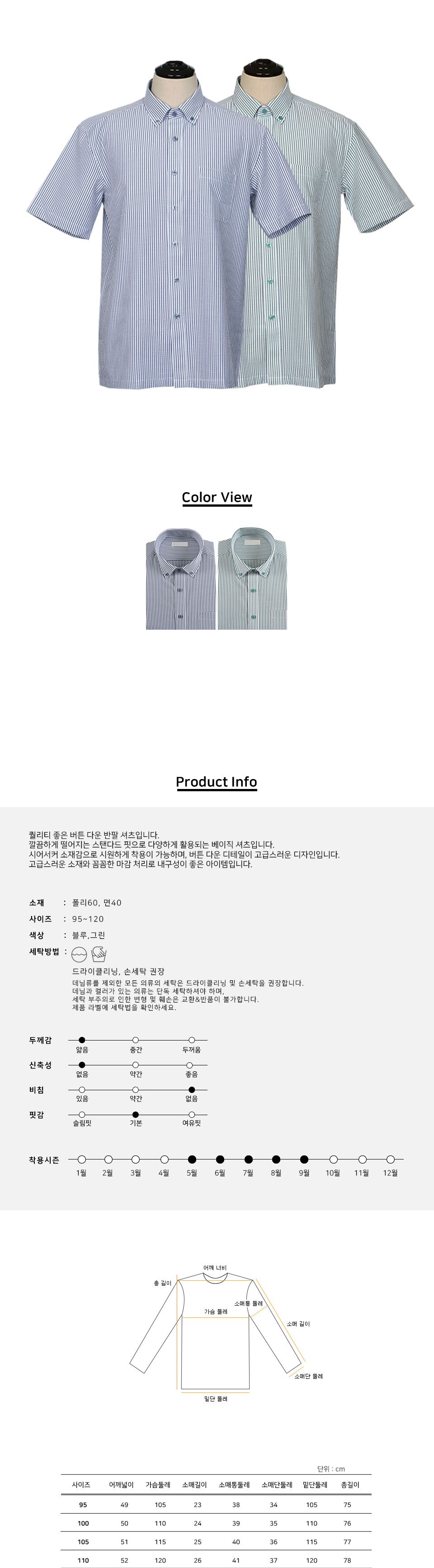 밴브 스트라이프 버튼다운 반팔 셔츠 MS23014 남성셔츠 남자셔츠 반팔셔츠 여름셔츠 남성남방 남자남방 솔리드셔츠 버튼다운셔츠 출근룩셔츠 직장인셔츠 유니폼셔츠