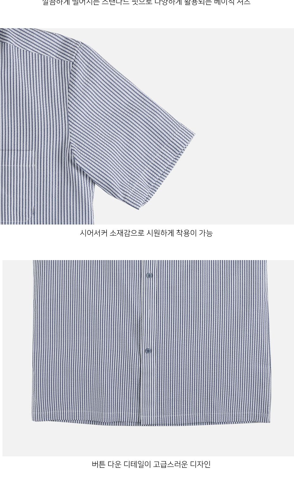 밴브 스트라이프 버튼다운 반팔 셔츠 MS23014 남성셔츠 남자셔츠 반팔셔츠 여름셔츠 남성남방 남자남방 솔리드셔츠 버튼다운셔츠 출근룩셔츠 직장인셔츠 유니폼셔츠