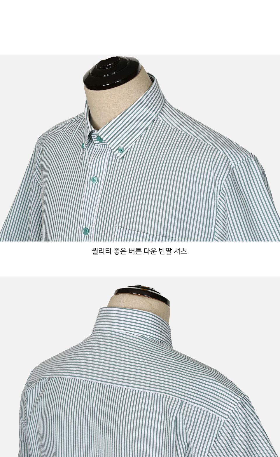 밴브 스트라이프 버튼다운 반팔 셔츠 MS23014 남성셔츠 남자셔츠 반팔셔츠 여름셔츠 남성남방 남자남방 솔리드셔츠 버튼다운셔츠 출근룩셔츠 직장인셔츠 유니폼셔츠