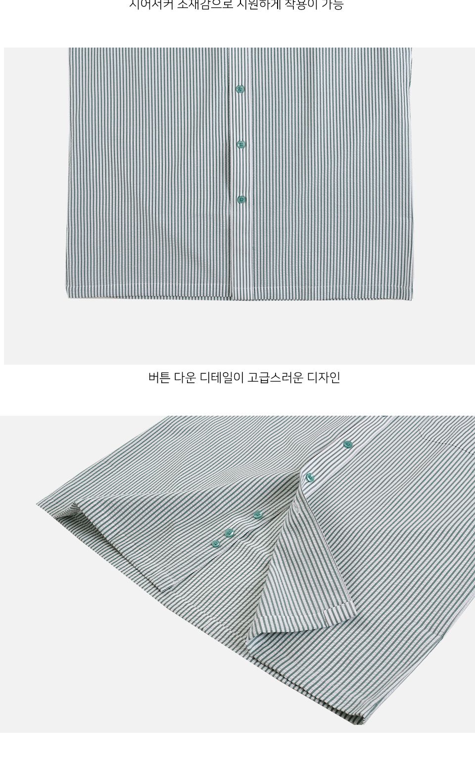 밴브 스트라이프 버튼다운 반팔 셔츠 MS23014 남성셔츠 남자셔츠 반팔셔츠 여름셔츠 남성남방 남자남방 솔리드셔츠 버튼다운셔츠 출근룩셔츠 직장인셔츠 유니폼셔츠