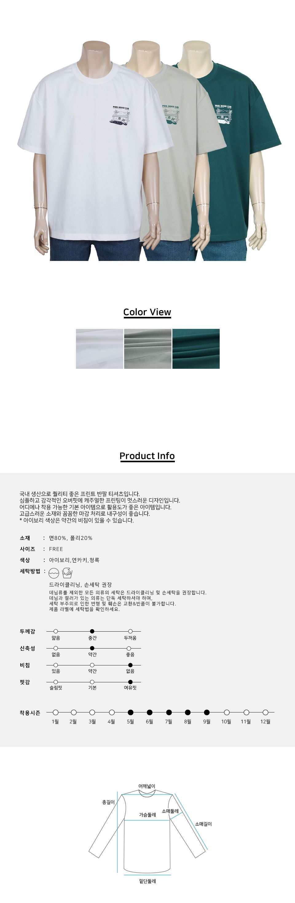 MTSS25030 풀하우스 프린팅 반팔 티셔츠 프린팅티셔츠 반팔티 남성반팔티셔츠 남성반팔티 남자반팔티 프린팅반팔티
