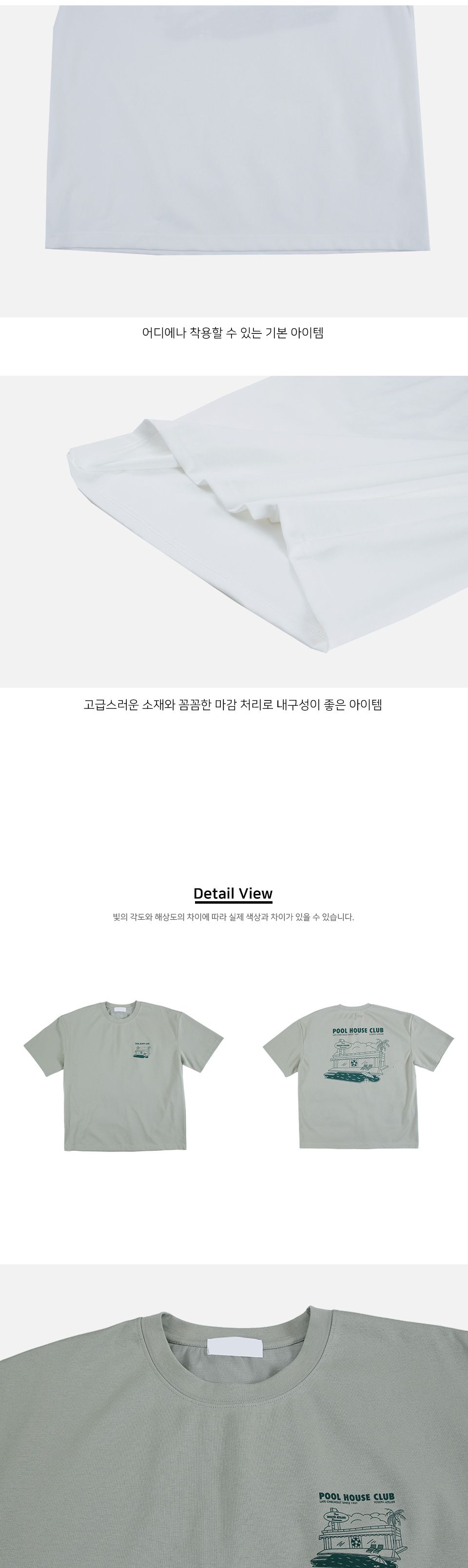 MTSS25030 풀하우스 프린팅 반팔 티셔츠 프린팅티셔츠 반팔티 남성반팔티셔츠 남성반팔티 남자반팔티 프린팅반팔티