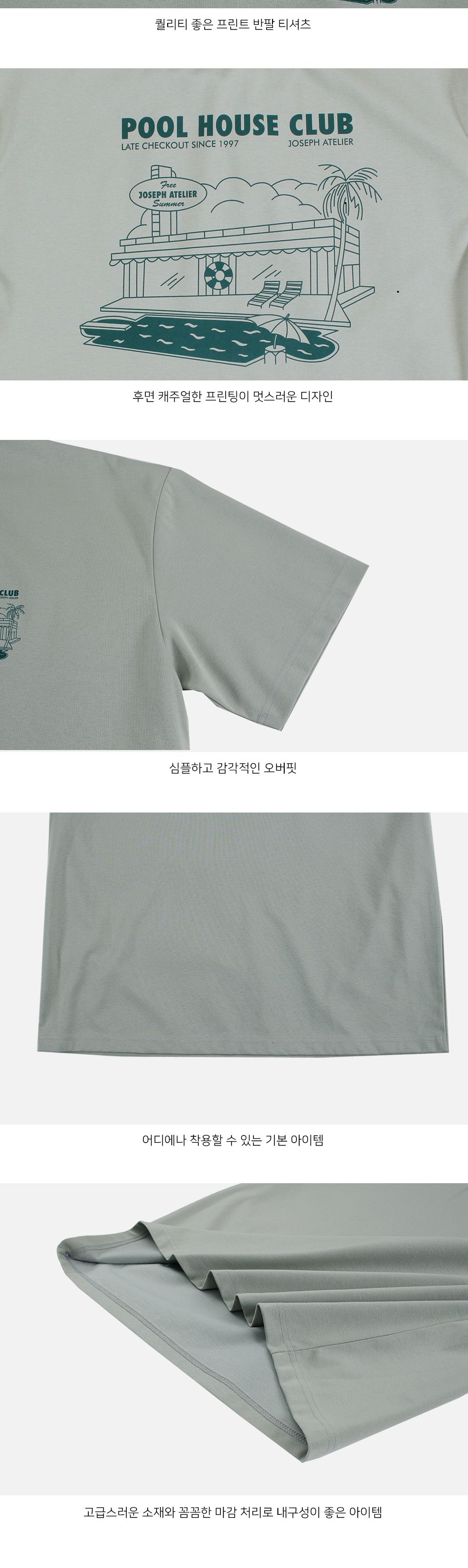 MTSS25030 풀하우스 프린팅 반팔 티셔츠 프린팅티셔츠 반팔티 남성반팔티셔츠 남성반팔티 남자반팔티 프린팅반팔티