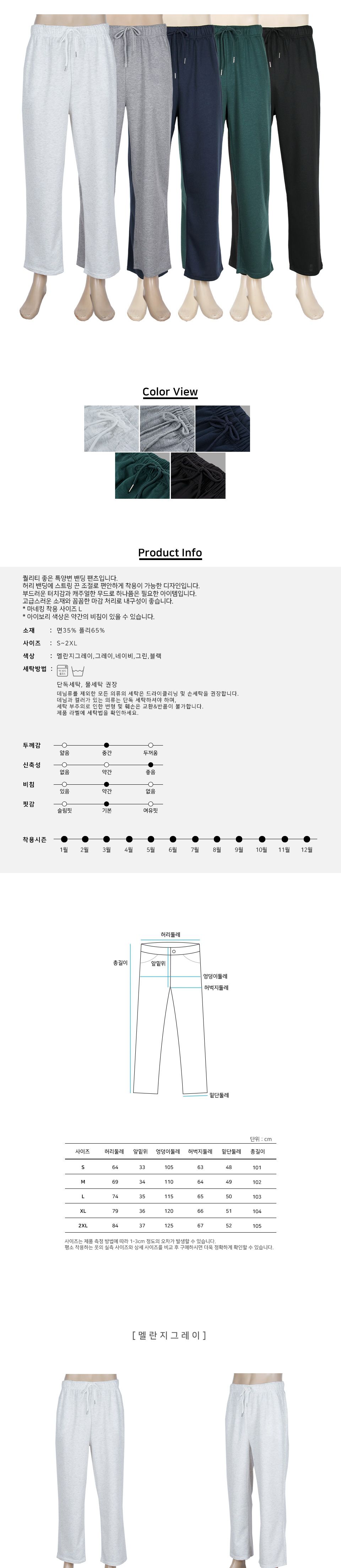 MP25010 크렐 캐주얼 밴딩 트레이닝 팬츠 트레이닝밴딩팬츠 운동바지 남성용트레이닝팬츠 남성용트레이닝바지 남자트레이닝복 남성운동바지 남자트레이닝바지