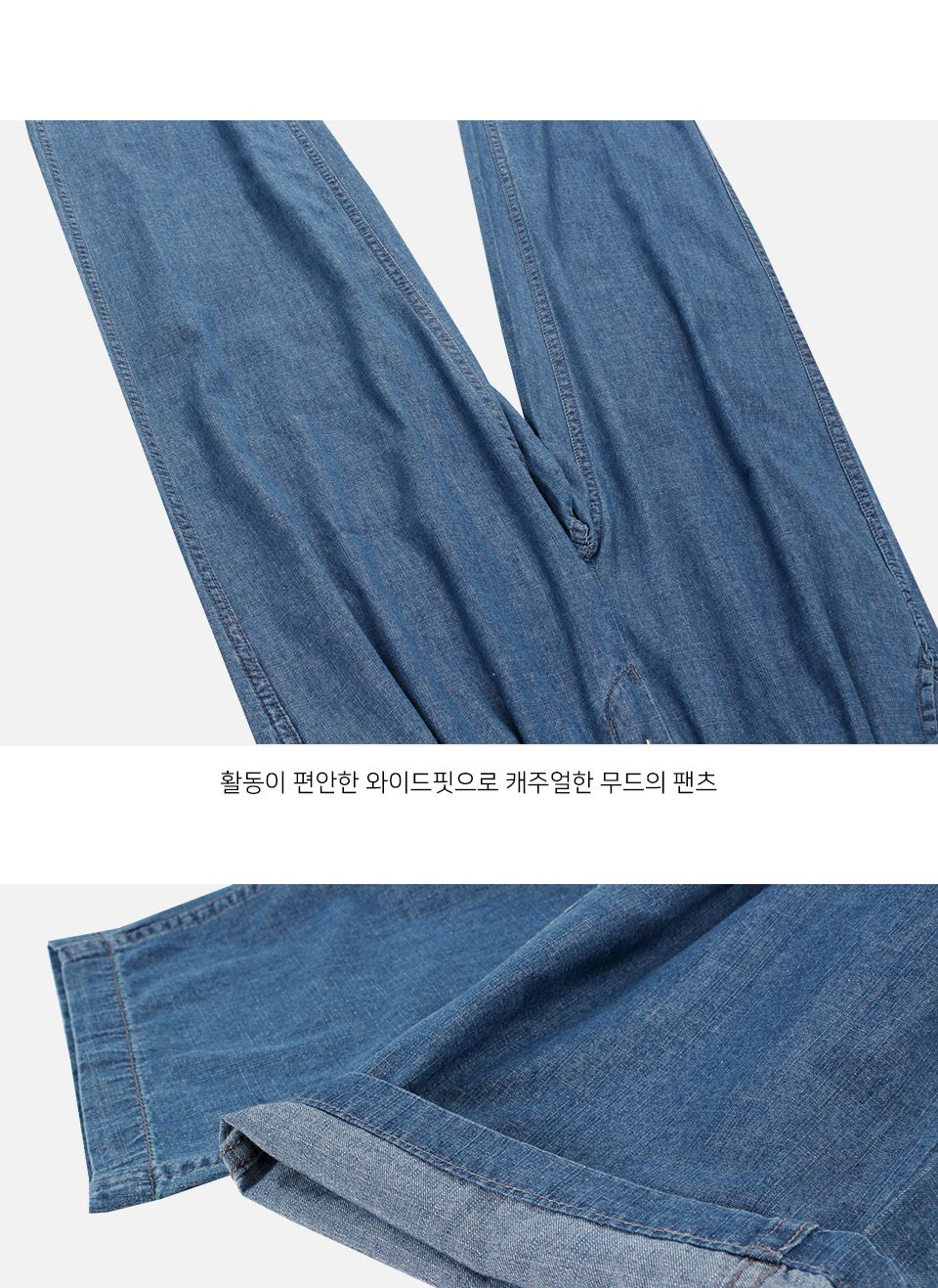 MP25009 해지청 쿨링 와이드 밴딩 팬츠 남성데님 와이드청바지 와이드밴딩청바지 남성청바지 청바지 남자청바지 데님팬츠
