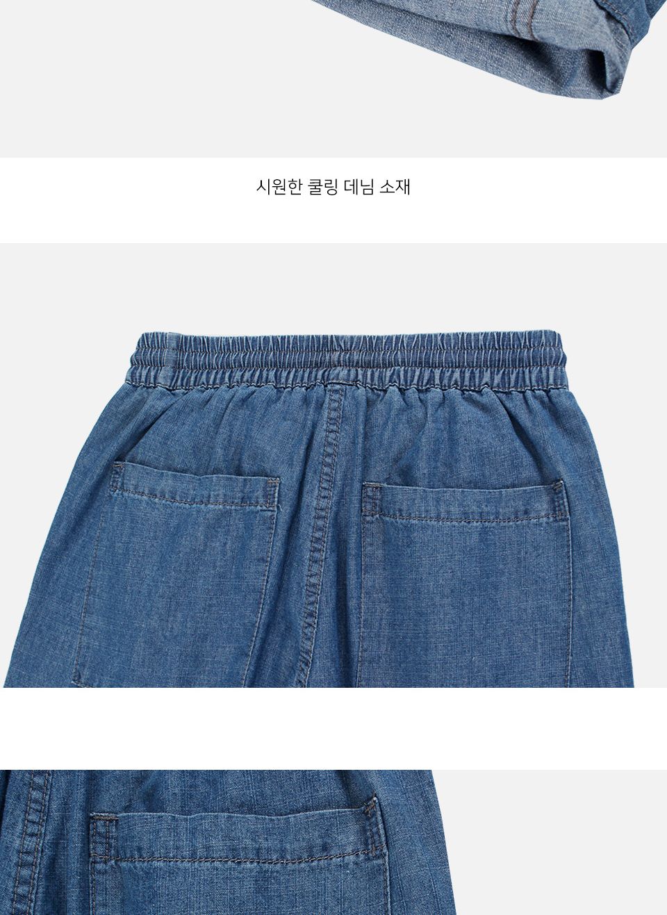 MP25009 해지청 쿨링 와이드 밴딩 팬츠 남성데님 와이드청바지 와이드밴딩청바지 남성청바지 청바지 남자청바지 데님팬츠