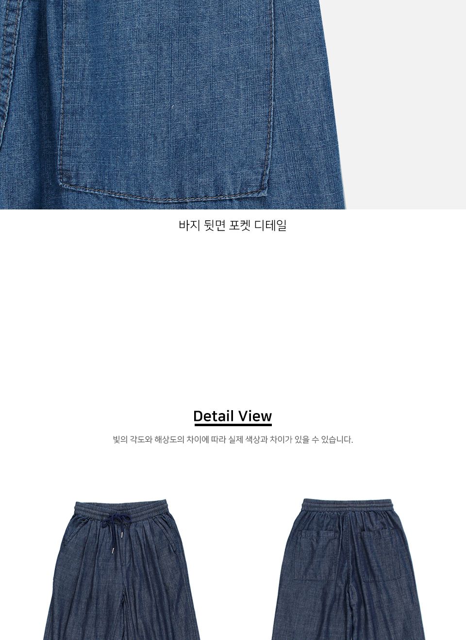 MP25009 해지청 쿨링 와이드 밴딩 팬츠 남성데님 와이드청바지 와이드밴딩청바지 남성청바지 청바지 남자청바지 데님팬츠