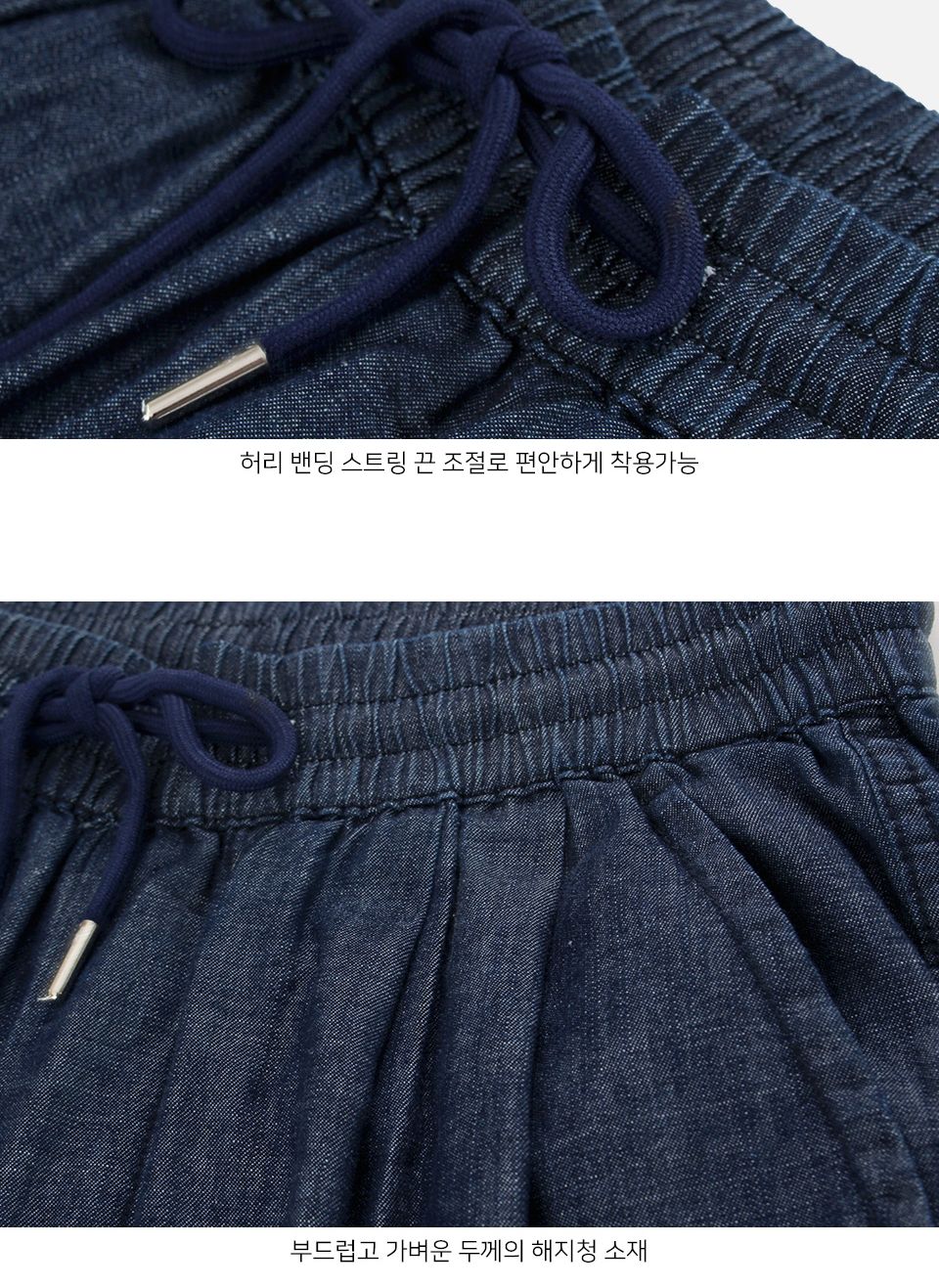MP25009 해지청 쿨링 와이드 밴딩 팬츠 남성데님 와이드청바지 와이드밴딩청바지 남성청바지 청바지 남자청바지 데님팬츠