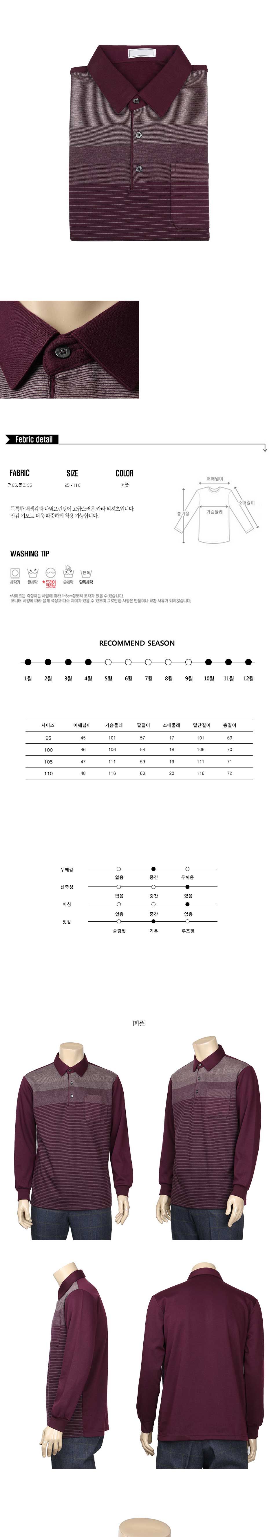 MTFW19268 퍼플 그라이데이션 카라 티셔츠 티셔츠 긴팔티셔츠 기모셔츠 카라셔츠 카라넥티셔츠 배색카라티 긴팔티 남자카라티 남성카라티 베이직카라티셔츠