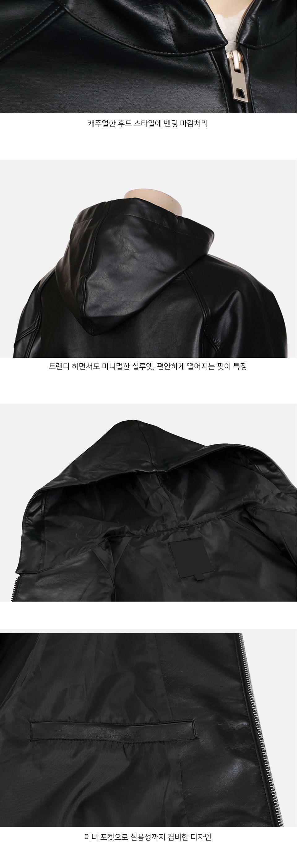 MJ24010 후드 제든 베이직 가죽 자켓 점퍼 후드가죽점퍼 인조가죽후드점퍼 남성봄자켓 남자봄점퍼 후디점퍼 베이직가죽재킷 남성가죽재킷 가죽집업후드 블랙후드가죽점퍼 갈색가죽점퍼