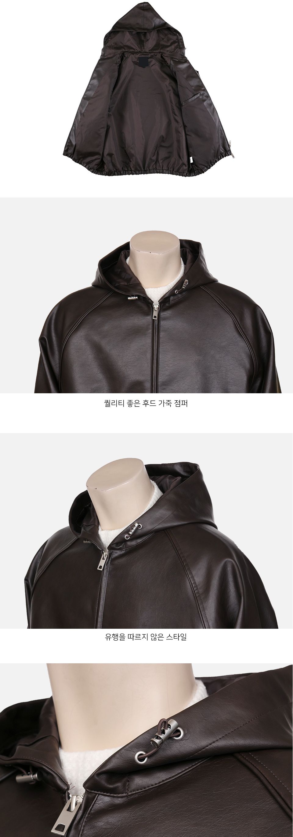 MJ24010 후드 제든 베이직 가죽 자켓 점퍼 후드가죽점퍼 인조가죽후드점퍼 남성봄자켓 남자봄점퍼 후디점퍼 베이직가죽재킷 남성가죽재킷 가죽집업후드 블랙후드가죽점퍼 갈색가죽점퍼