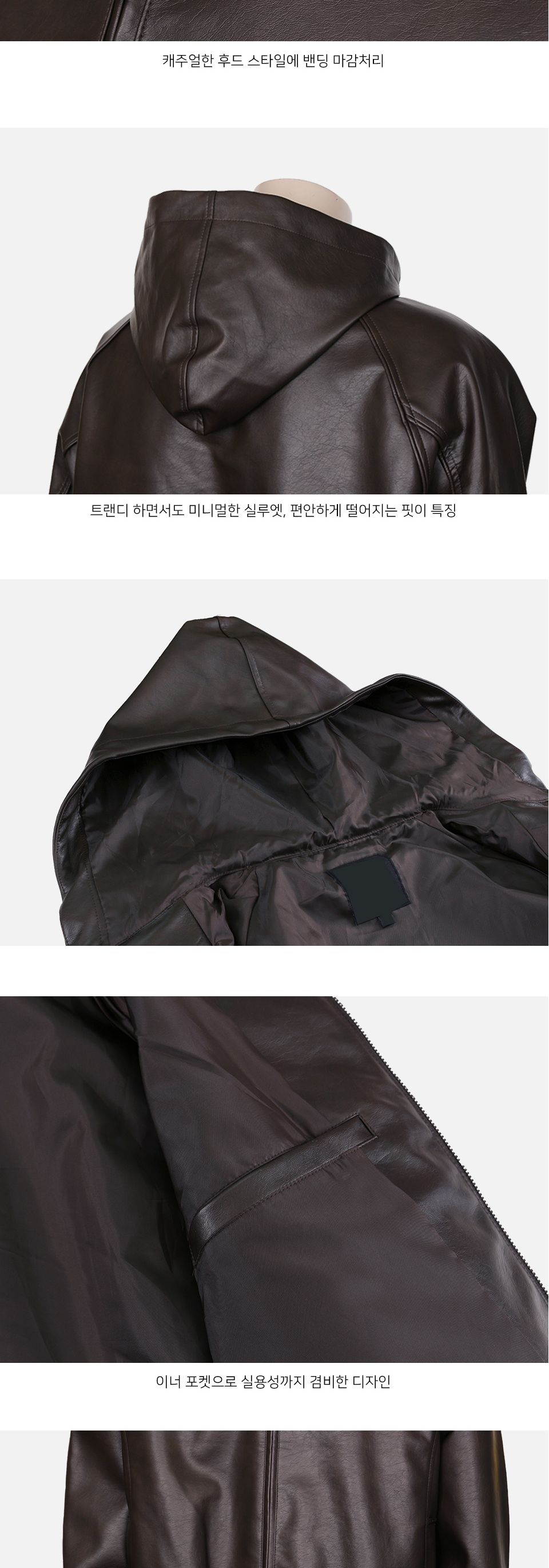 MJ24010 후드 제든 베이직 가죽 자켓 점퍼 후드가죽점퍼 인조가죽후드점퍼 남성봄자켓 남자봄점퍼 후디점퍼 베이직가죽재킷 남성가죽재킷 가죽집업후드 블랙후드가죽점퍼 갈색가죽점퍼