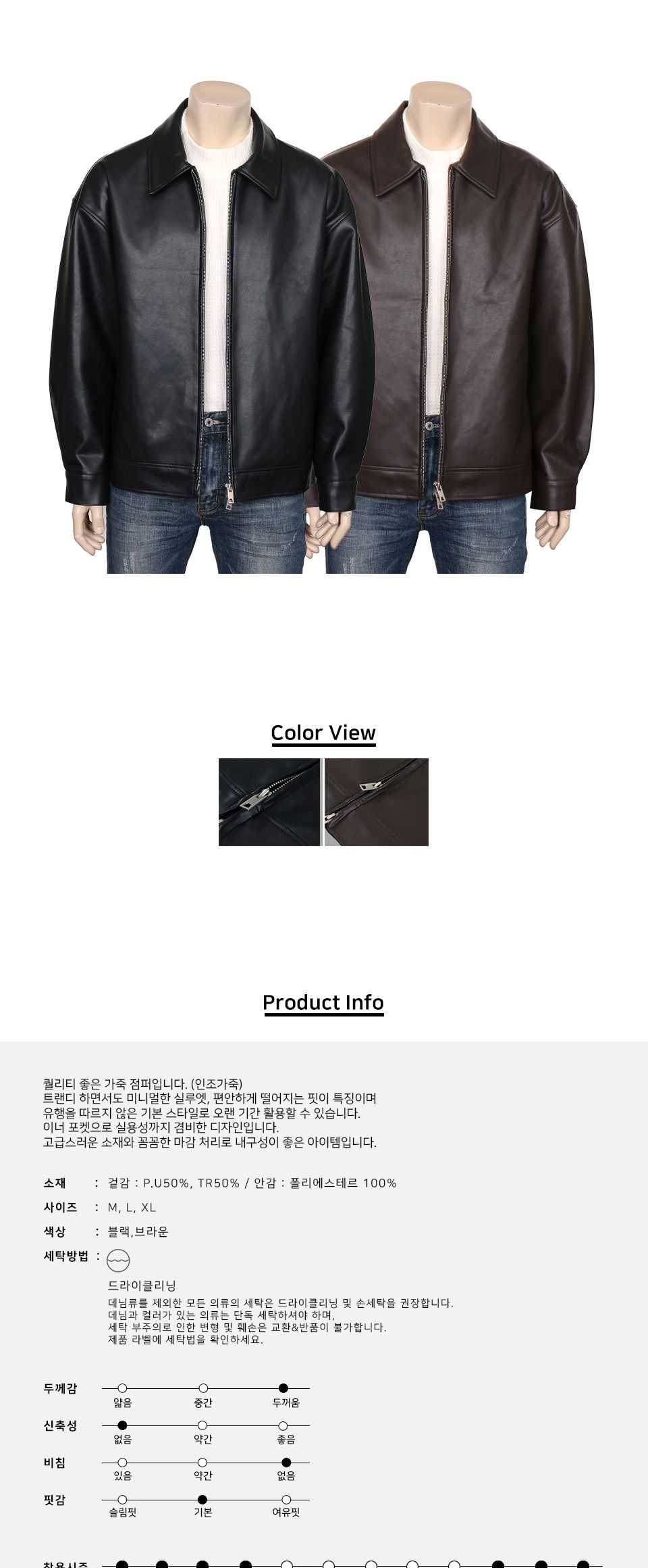 MJ24009 제든 베이직 가죽 자켓 점퍼 남인조가죽점퍼 남자인조가죽자켓 남성레더자켓 카라가죽자켓 카라봄점퍼 남성봄잠바 남자봄가죽자켓 블랙가죽자켓 브라운가죽자켓 심플가죽재킷