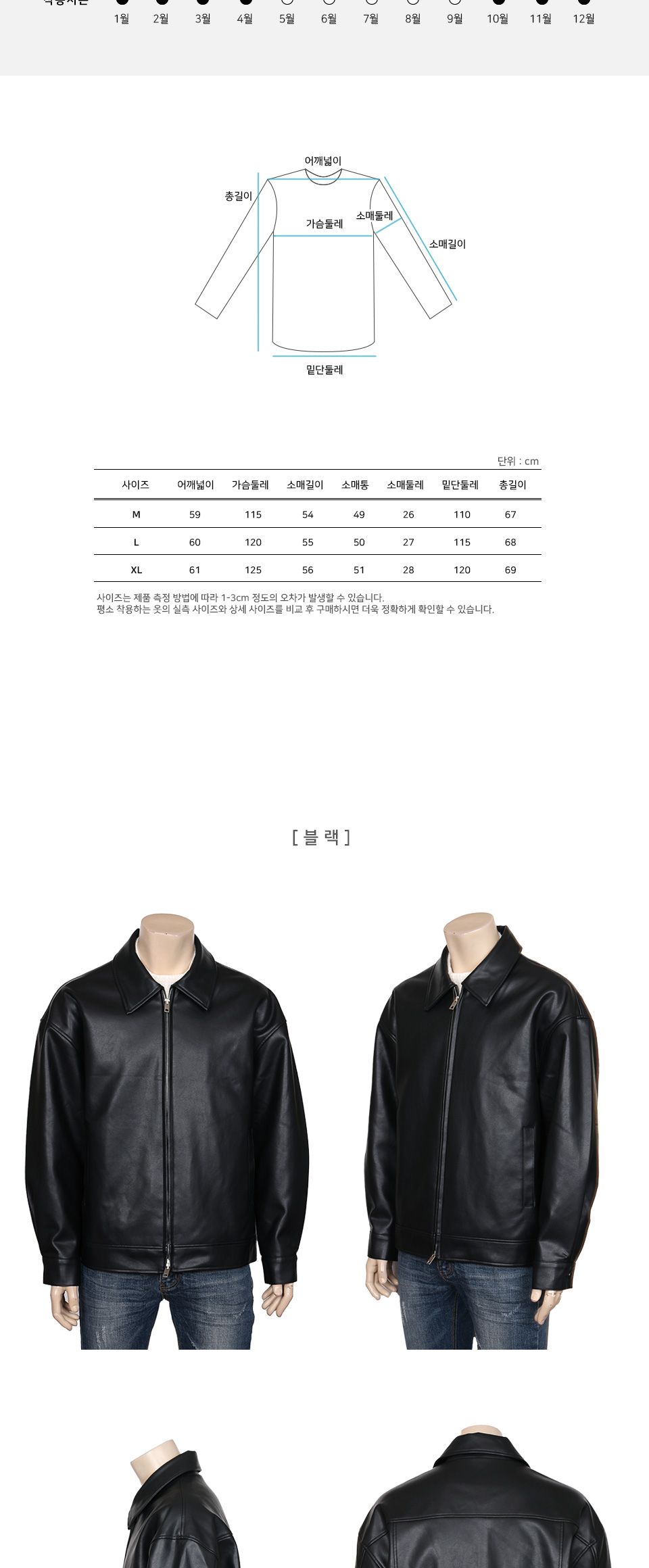 MJ24009 제든 베이직 가죽 자켓 점퍼 남인조가죽점퍼 남자인조가죽자켓 남성레더자켓 카라가죽자켓 카라봄점퍼 남성봄잠바 남자봄가죽자켓 블랙가죽자켓 브라운가죽자켓 심플가죽재킷