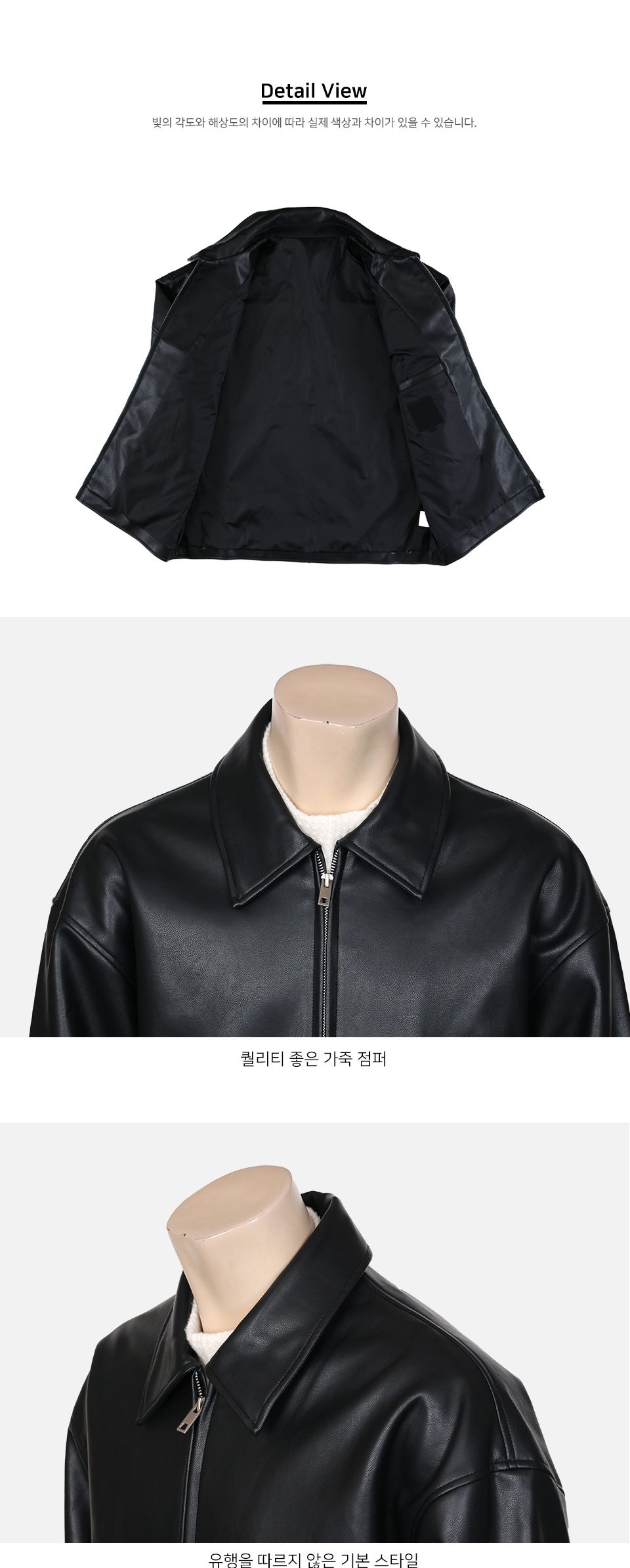 MJ24009 제든 베이직 가죽 자켓 점퍼 남인조가죽점퍼 남자인조가죽자켓 남성레더자켓 카라가죽자켓 카라봄점퍼 남성봄잠바 남자봄가죽자켓 블랙가죽자켓 브라운가죽자켓 심플가죽재킷