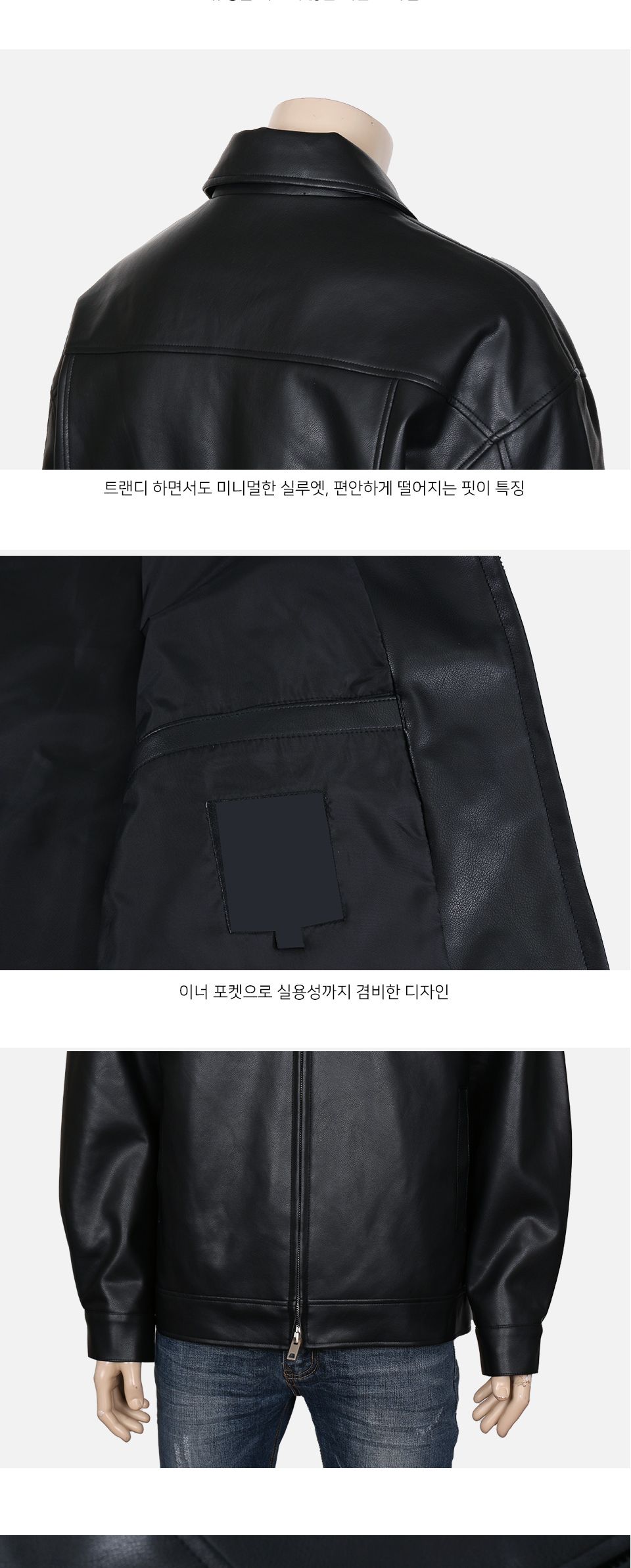 MJ24009 제든 베이직 가죽 자켓 점퍼 남인조가죽점퍼 남자인조가죽자켓 남성레더자켓 카라가죽자켓 카라봄점퍼 남성봄잠바 남자봄가죽자켓 블랙가죽자켓 브라운가죽자켓 심플가죽재킷