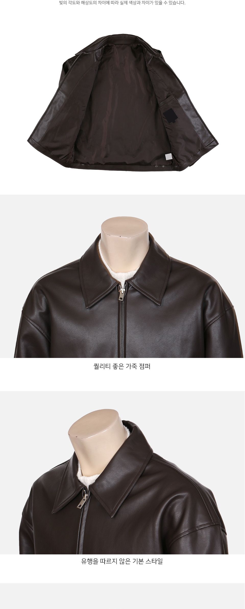 MJ24009 제든 베이직 가죽 자켓 점퍼 남인조가죽점퍼 남자인조가죽자켓 남성레더자켓 카라가죽자켓 카라봄점퍼 남성봄잠바 남자봄가죽자켓 블랙가죽자켓 브라운가죽자켓 심플가죽재킷