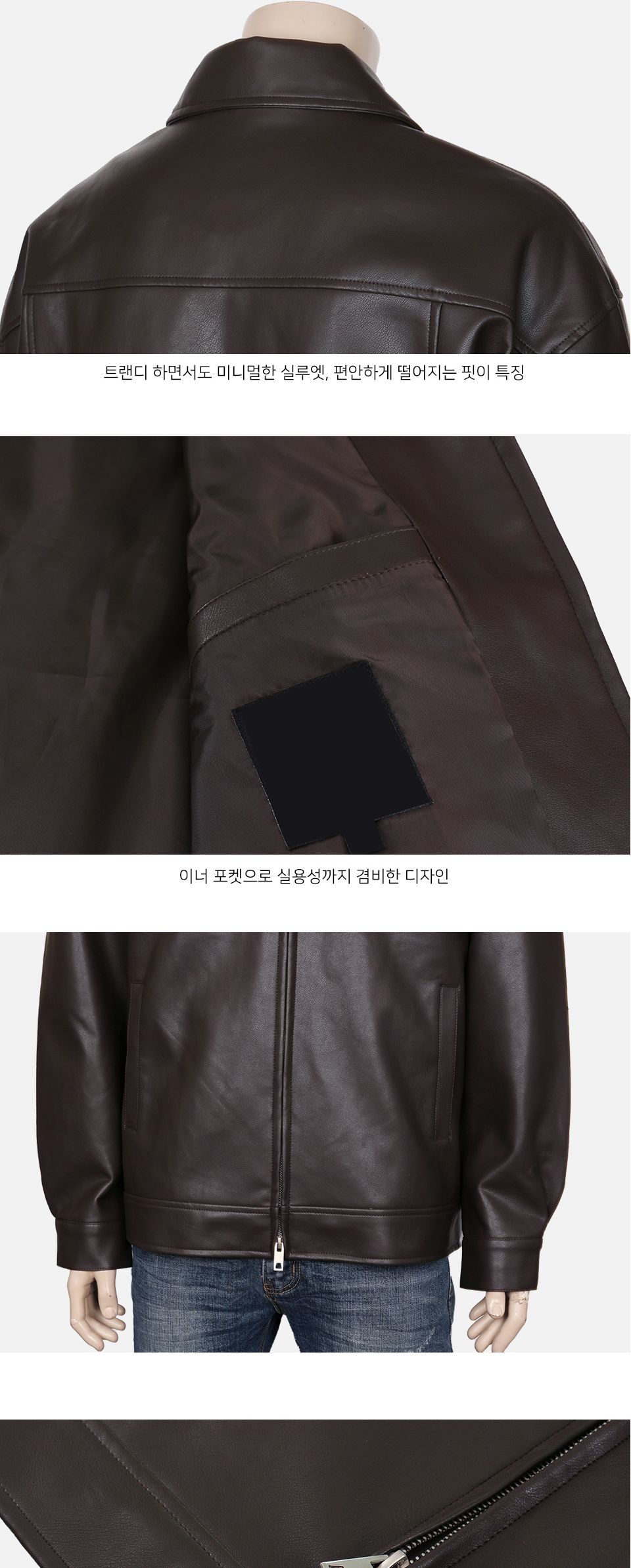 MJ24009 제든 베이직 가죽 자켓 점퍼 남인조가죽점퍼 남자인조가죽자켓 남성레더자켓 카라가죽자켓 카라봄점퍼 남성봄잠바 남자봄가죽자켓 블랙가죽자켓 브라운가죽자켓 심플가죽재킷
