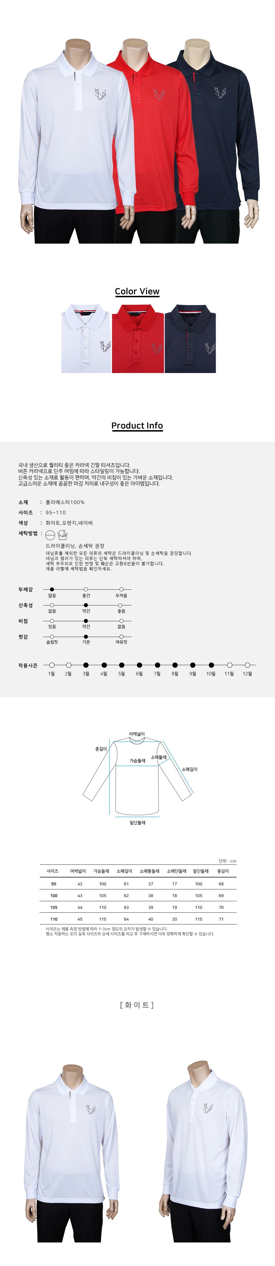 MTSS24002 포어스 카라넥 긴팔 티셔츠 칼라넥긴팔티셔츠 칼라넥긴팔티 카라티셔츠 긴팔카라티 긴팔카라티셔츠 긴팔티셔츠 카라넥티셔츠 남성용카라티셔츠 남성용카라티 남자카라티 남자카라티셔츠