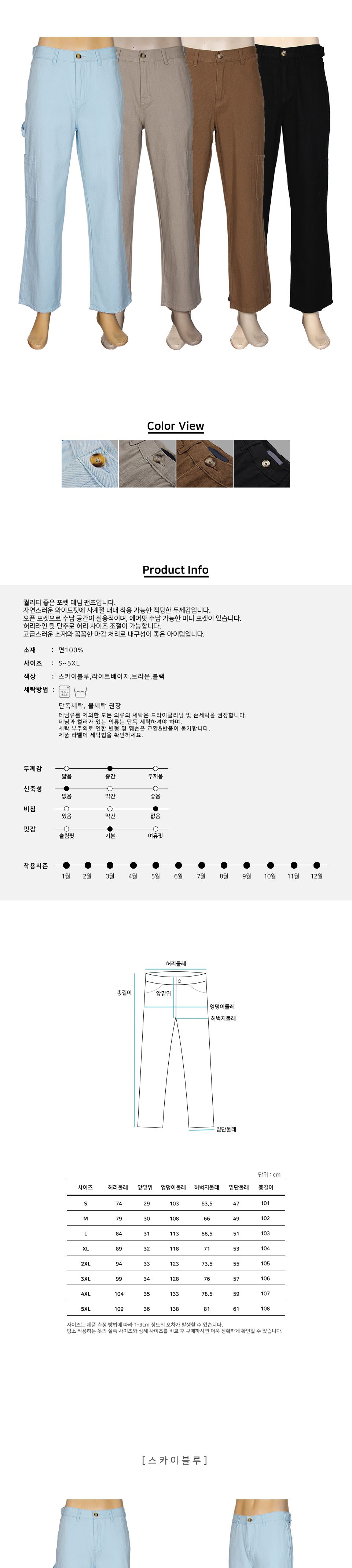 MP24026 르넌 허리 조절 포켓 면바지 허리조절팬츠 허리조절면바지 남자포켓면바지 면바지 남자면바지 남성면바지 남성팬츠 팬츠 포켓면바지 포켓팬츠