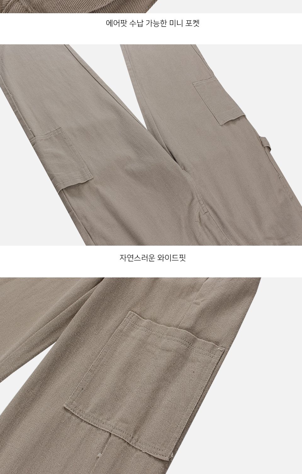MP24026 르넌 허리 조절 포켓 면바지 허리조절팬츠 허리조절면바지 남자포켓면바지 면바지 남자면바지 남성면바지 남성팬츠 팬츠 포켓면바지 포켓팬츠