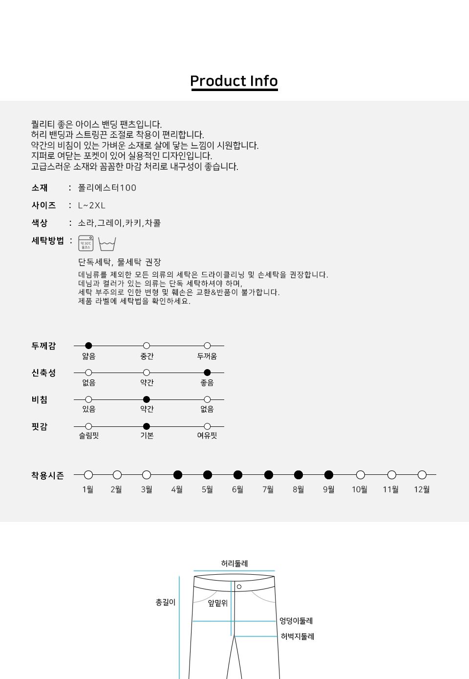 MP22045 라호 밀리터리 아이스 밴딩 바지 밴딩바지 남성밴딩바지 남자밴딩바지 아이스밴딩바지 쿨밴딩바지 밀리터리바지 남성바지 아이스바지 쿨바지 여름바지