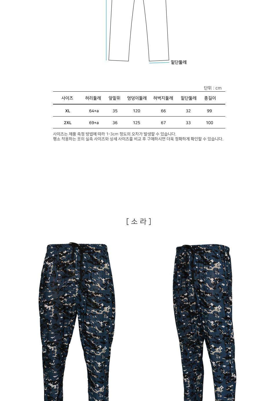 MP22045 라호 밀리터리 아이스 밴딩 바지 밴딩바지 남성밴딩바지 남자밴딩바지 아이스밴딩바지 쿨밴딩바지 밀리터리바지 남성바지 아이스바지 쿨바지 여름바지