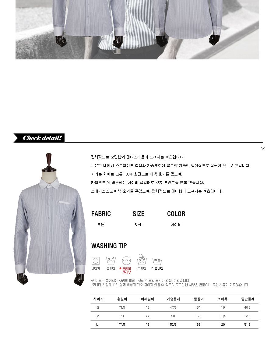 (라운드카라)SS001-네이비 남성의류 남방 셔츠 남성정장셔츠 남자셔츠 남자남방 남성셔츠 와이셔츠 라운드카라 라운드카라셔츠 카라셔츠