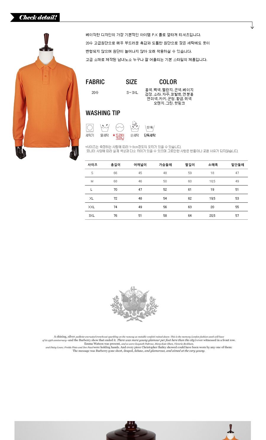 MTS-003 20수 P.K 폴로 옆타개 카라티 긴카라티 긴팔티 카라넥티셔츠 남성티셔츠 남자티셔츠 남자카라티셔츠
