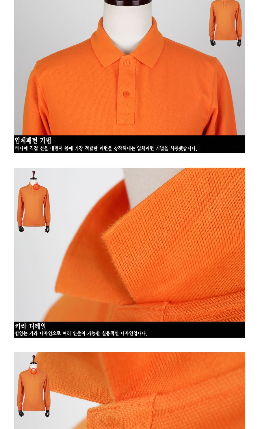 MTS-003 20수 P.K 폴로 옆타개 카라티 긴카라티 긴팔티 카라넥티셔츠 남성티셔츠 남자티셔츠 남자카라티셔츠
