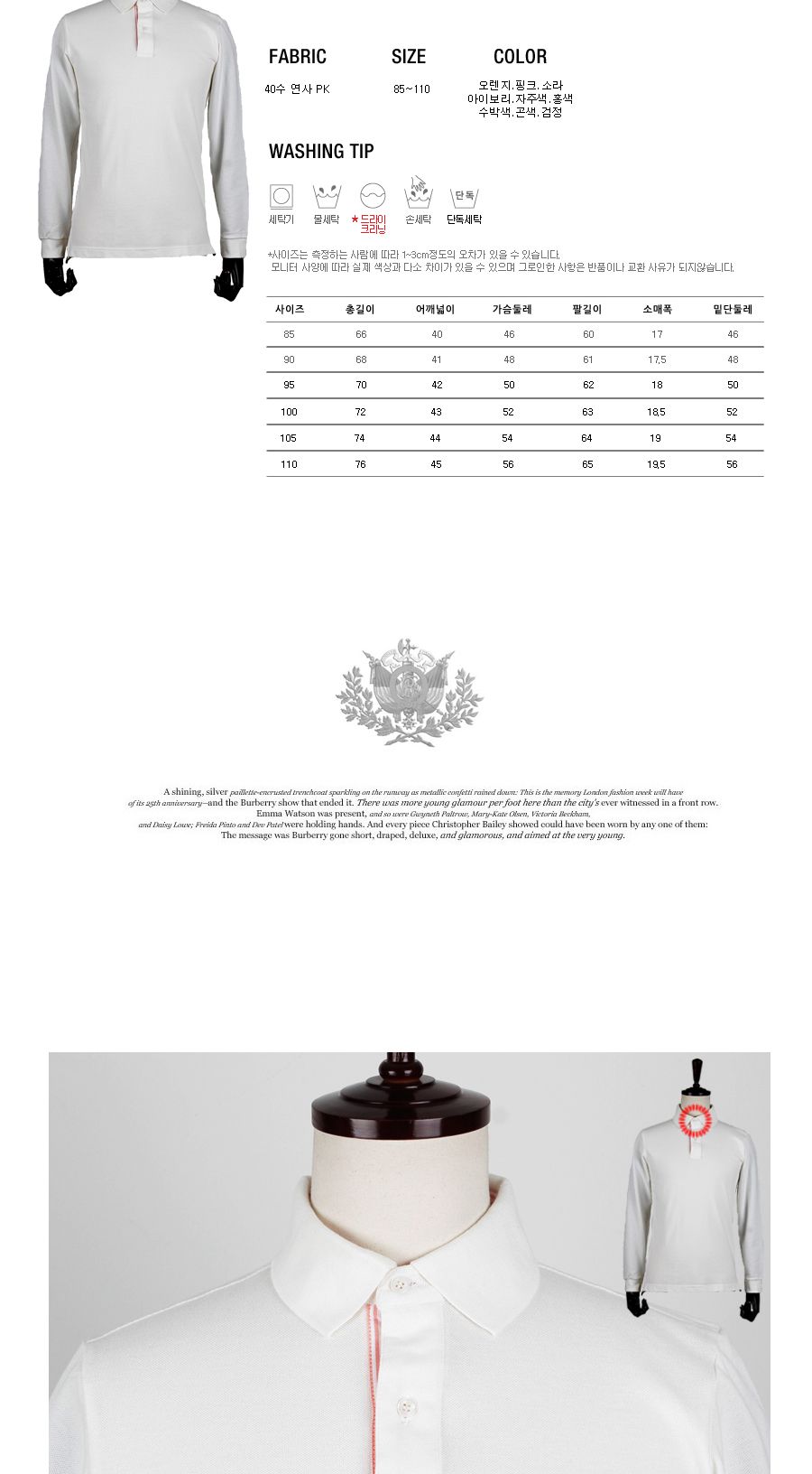 MTS-010 PK 40수 연사 고시애리 카라티 긴카라티 긴팔티 카라넥티셔츠 남성티셔츠 남자티셔츠 남자카라티셔츠