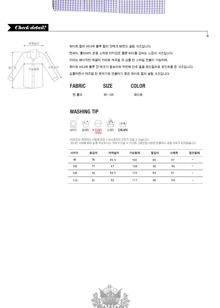 FS-134 블루체크 화이트 셔츠 남성의류 남방 남자체크셔츠 셔츠 남성체크셔츠 반팔셔츠 남성반팔셔츠