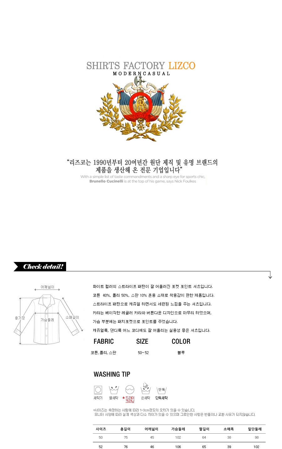 MS0005 포인트 포켓 스트라이프 셔츠-블루 (스판) 셔츠 스트라이프 캐쥬얼셔츠 스트라이프셔츠 남방 캐쥬얼남방 스트라이프남방