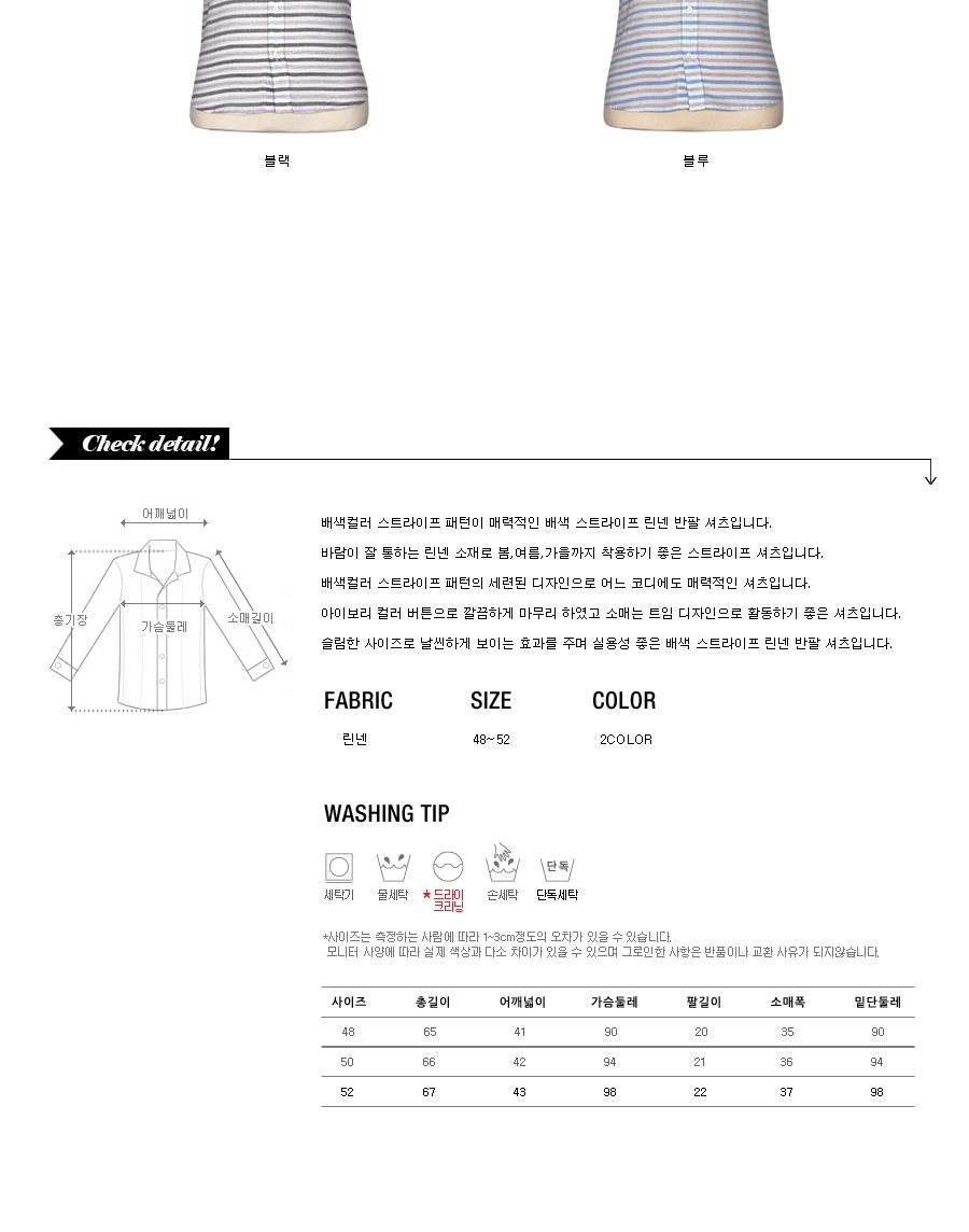 FS-907 린넨 스트라이프 반팔 셔츠 셔츠 스트라이프 캐쥬얼셔츠 스트라이프셔츠 남방 캐쥬얼남방 스트라이프남방
