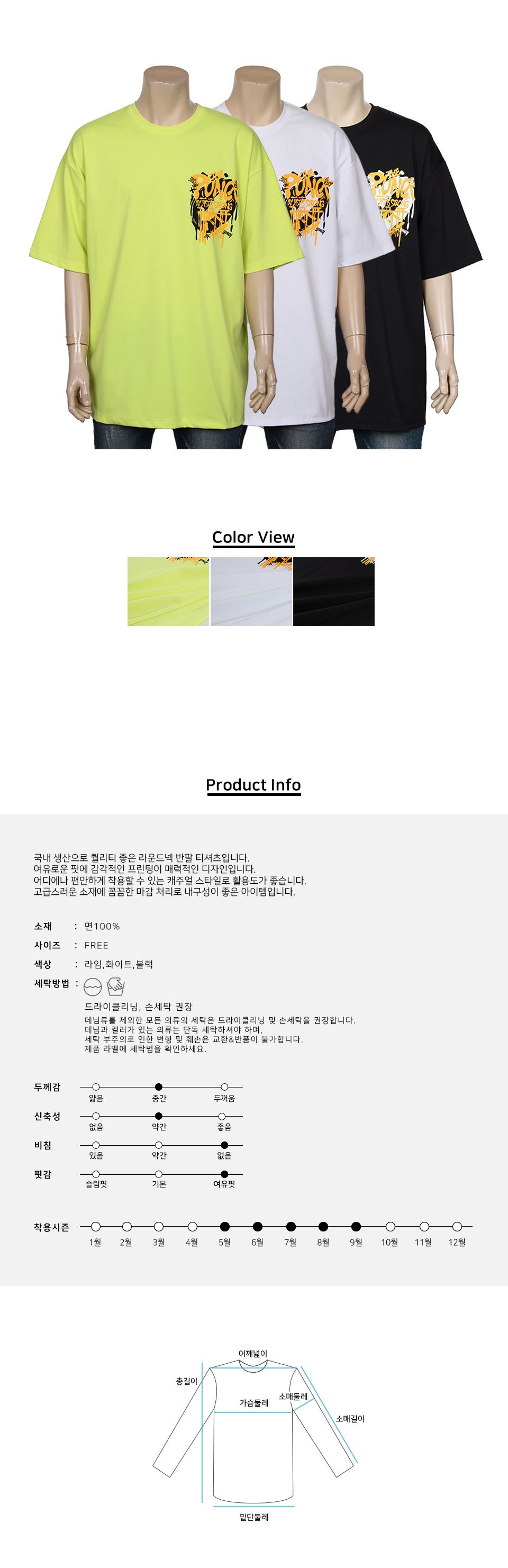 페인팅 프린트 라운드 반팔 티셔츠 MTSS24015 남성반팔티셔츠 남자반팔티셔츠 심플반팔티 여름반팔티 여름철반팔티 반팔면티셔츠 캐쥬얼반팔티셔츠 데일리반팔티셔츠 남친룩 남편룩