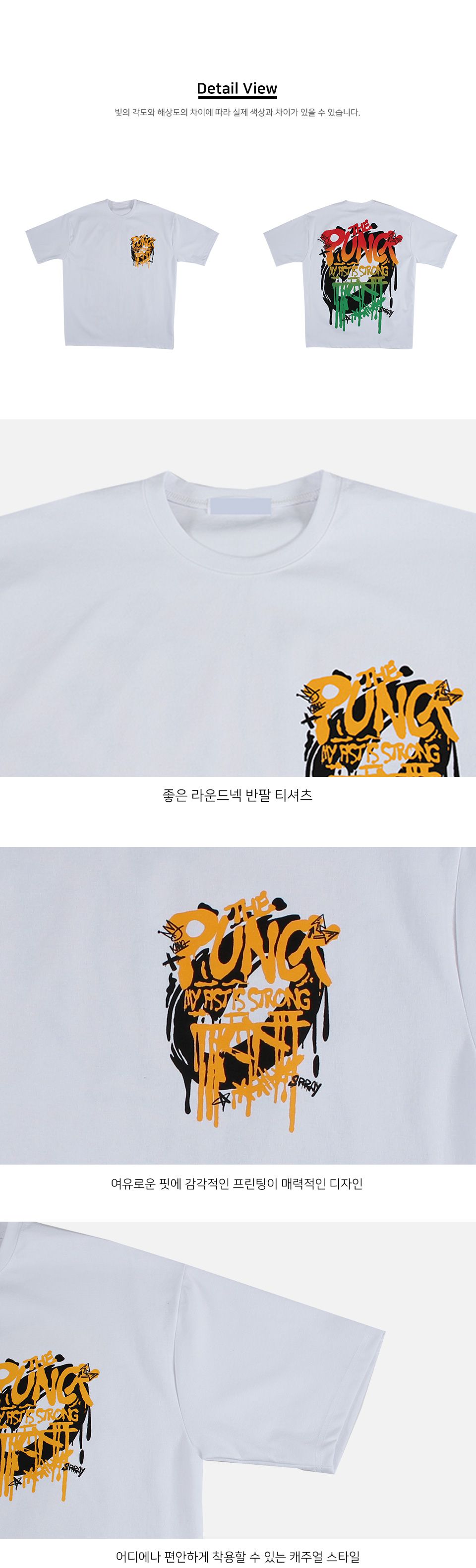 페인팅 프린트 라운드 반팔 티셔츠 MTSS24015 남성반팔티셔츠 남자반팔티셔츠 심플반팔티 여름반팔티 여름철반팔티 반팔면티셔츠 캐쥬얼반팔티셔츠 데일리반팔티셔츠 남친룩 남편룩