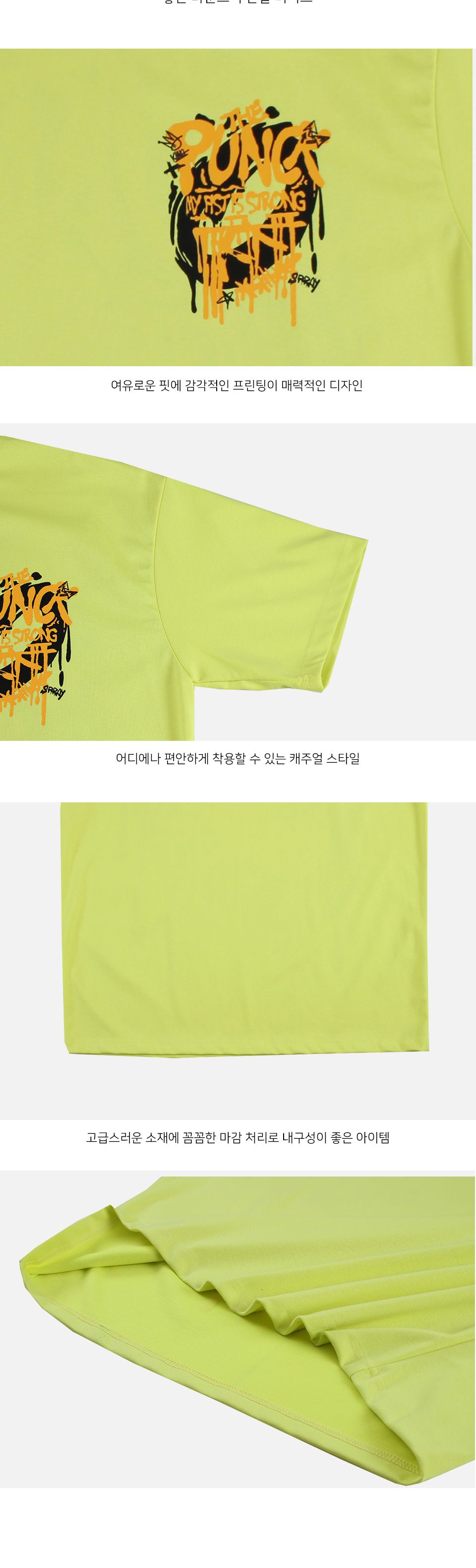 페인팅 프린트 라운드 반팔 티셔츠 MTSS24015 남성반팔티셔츠 남자반팔티셔츠 심플반팔티 여름반팔티 여름철반팔티 반팔면티셔츠 캐쥬얼반팔티셔츠 데일리반팔티셔츠 남친룩 남편룩