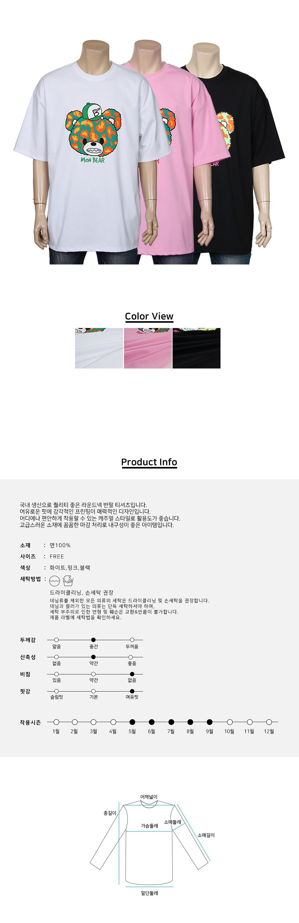 몬 프린트 라운드 반팔 티셔츠 MTSS24013 남성반팔티셔츠 남자반팔티셔츠 심플반팔티 여름반팔티 여름철반팔티 반팔면티셔츠 캐쥬얼반팔티셔츠 데일리반팔티셔츠 남친룩 남편룩