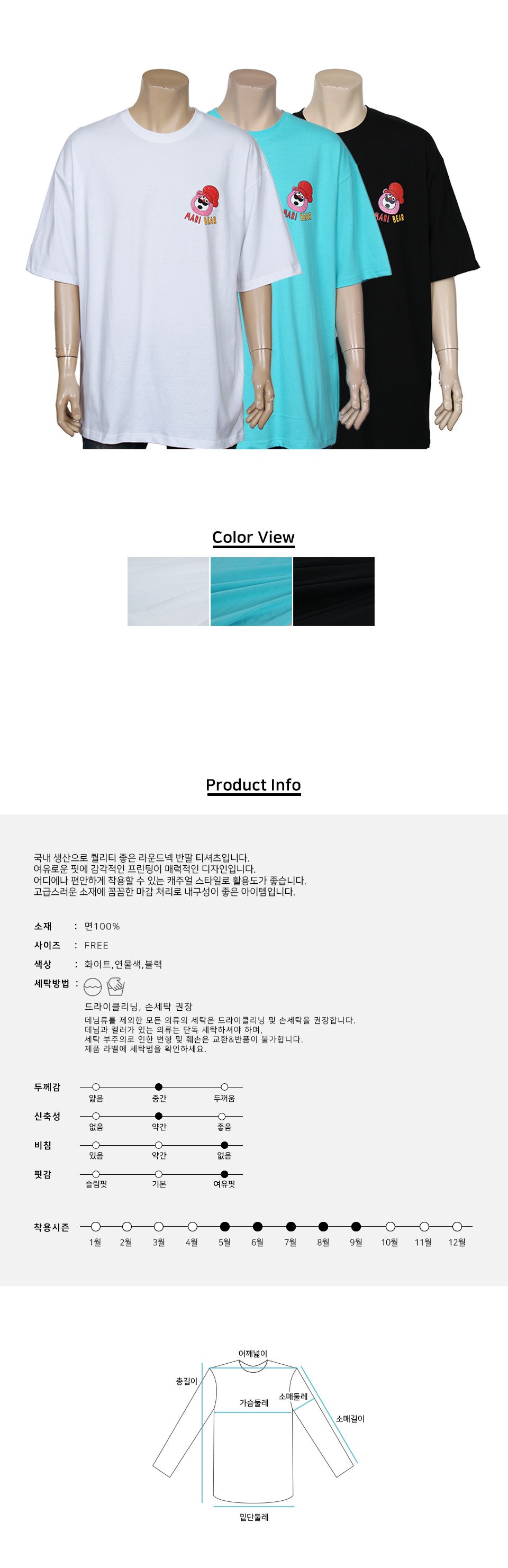 레브오 프린트 라운드 반팔 티셔츠 MTSS24012 남성반팔티셔츠 남자반팔티셔츠 심플반팔티 여름반팔티 여름철반팔티 반팔면티셔츠 캐쥬얼반팔티셔츠 데일리반팔티셔츠 남친룩 남편룩