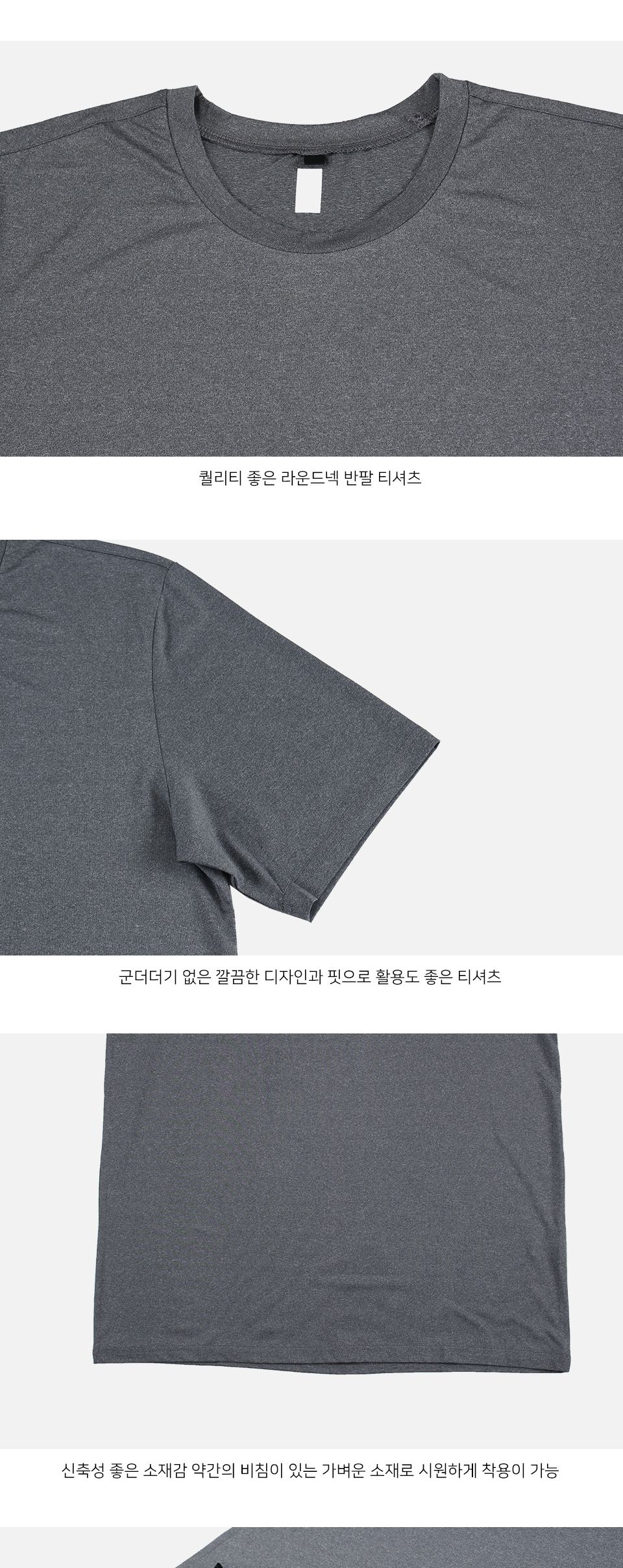신축성좋은 라운드 반팔 티셔츠 MTSS24011 남성반팔티셔츠 남자반팔티셔츠 심플반팔티 여름반팔티 여름철반팔티 반팔면티셔츠 캐쥬얼반팔티셔츠 데일리반팔티셔츠 남친룩 남편룩
