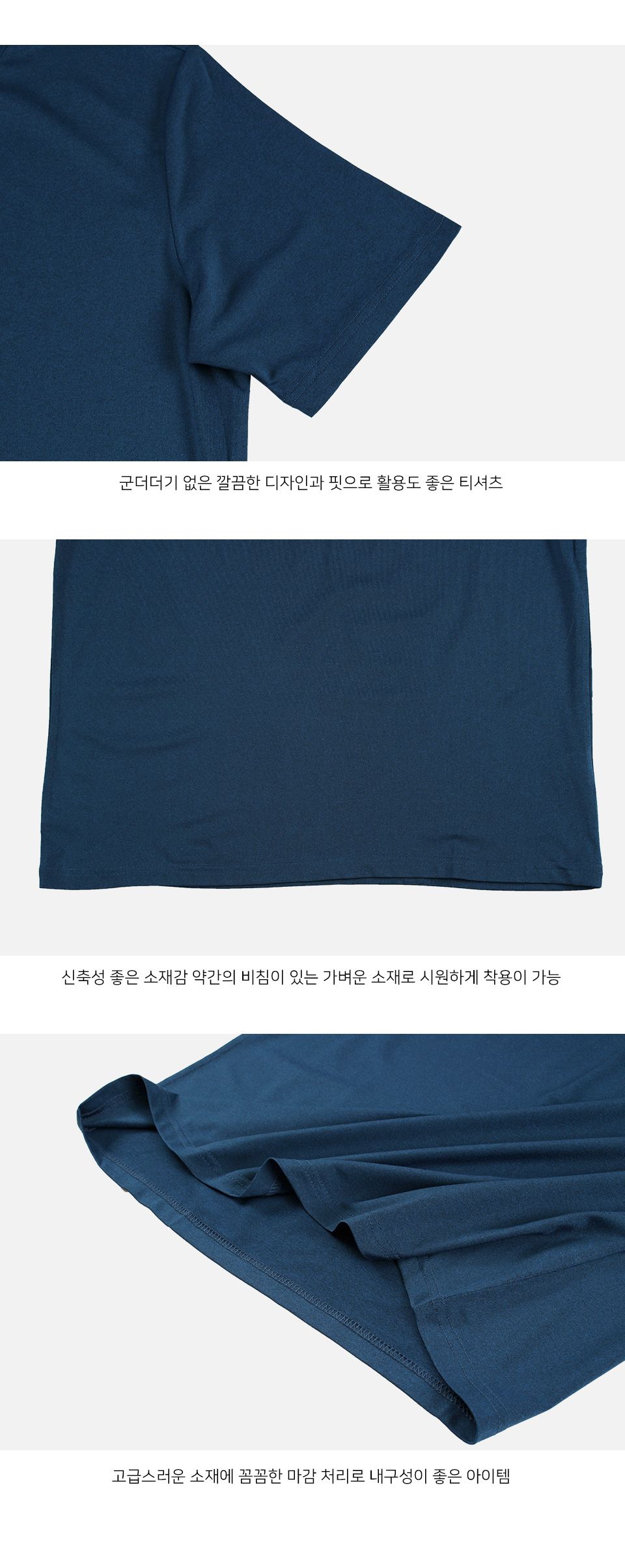 신축성좋은 라운드 반팔 티셔츠 MTSS24011 남성반팔티셔츠 남자반팔티셔츠 심플반팔티 여름반팔티 여름철반팔티 반팔면티셔츠 캐쥬얼반팔티셔츠 데일리반팔티셔츠 남친룩 남편룩